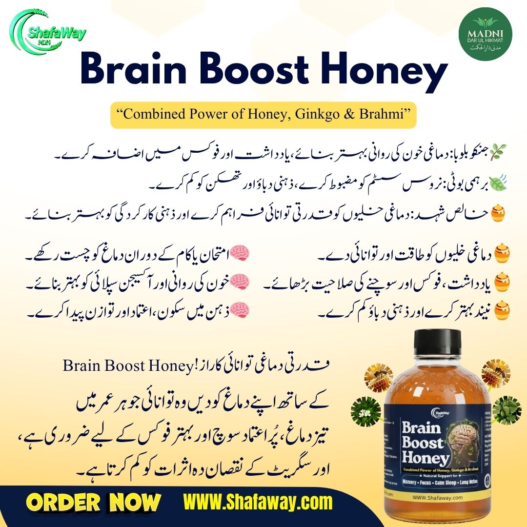 Brain Boost Honey